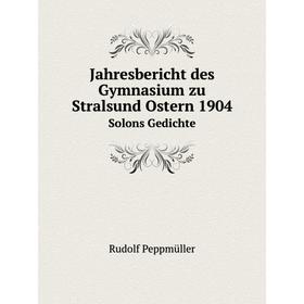 

Книга Jahresbericht des Gymnasium zu Stralsund Ostern 1904. Solons Gedichte
