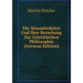 

Книга Die Monadenlehre Und Ihre Beziehung Zur Griechischen Philosophie (German Edition)