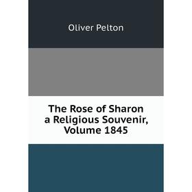 

Книга The Rose of Sharon a Religious Souvenir, Volume 1845