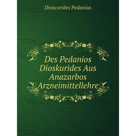 

Книга Des Pedanios Dioskurides Aus Anazarbos Arzneimittellehre