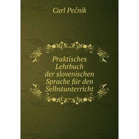 

Книга Praktisches Lehrbuch der slovenischen Sprache für den Selbstunterricht