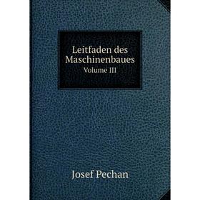 

Книга Leitfaden des MaschinenbauesVolume III