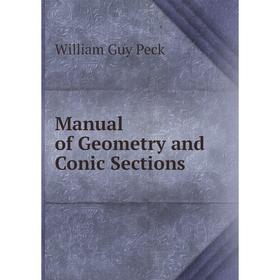 

Книга Manual of Geometry and Conic Sections