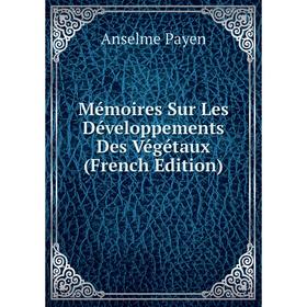 

Книга Mémoires Sur Les Développements Des Végétaux