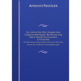 

Книга Zur Lehre Von Den Klagen Aus Ungerechtfertigter Bereicherung Nach Oesterreichischem Civilrechte Mit Beruecksichtigung Des Gemeinen Rechtes, Sowi