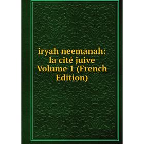 

Книга Iryah neemanah: la cité juive Volume 1 (French Edition)