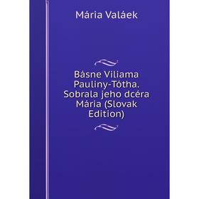 

Книга Básne Viliama Pauliny-Tótha. Sobrala jeho dcéra Mária (Slovak Edition)