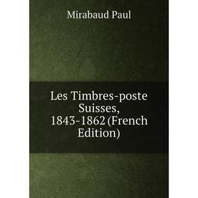 

Книга Les Timbres-poste Suisses, 1843-1862