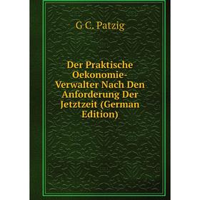 

Книга Der Praktische Oekonomie-Verwalter Nach Den Anforderung Der Jetztzeit (German Edition)