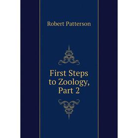 

Книга First Steps to Zoology, Part 2