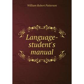

Книга Language-student's manual