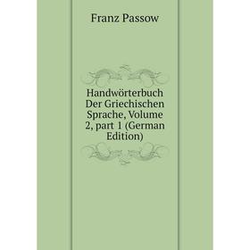 

Книга Handwörterbuch Der Griechischen Sprache, Volume 2, part 1 (German Edition)