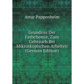 

Книга Grundriss Der Farbchemie, Zum Gebrauch Bei Mikroskopischen Arbeiten (German Edition)