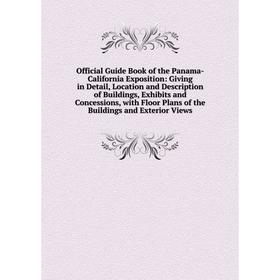

Книга Official Guide Book of the Panama-California Exposition: Giving in Detail, Location and Description of Buildings, Exhibits and Concessions, with