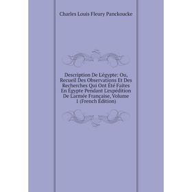 

Книга Description De L'égypte: Ou, Recueil Des Observations Et Des Recherches Qui Ont Été Faites En Égypte Pendant L'expédition De L'armée Française,