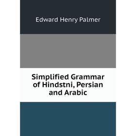 

Книга Simplified Grammar of Hindstni, Persian and Arabic