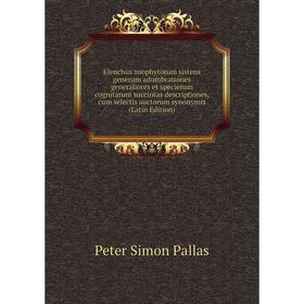 

Книга Elenchus zoophytorum sistens generum adumbrationes generaliores et specierum cognitarum succintas descriptiones, cum selectis auctorum synonymis