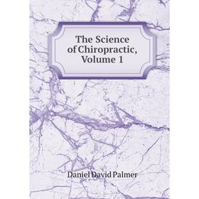

Книга The Science of Chiropractic, Volume 1
