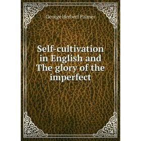 

Книга Self-cultivation in English and The glory of the imperfect