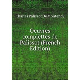 

Книга Oeuvres complèttes de Palissot