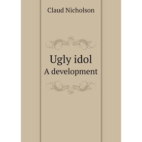 

Книга Ugly idol. A development
