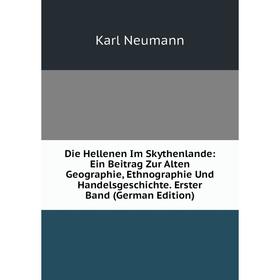 

Книга Die Hellenen Im Skythenlande: Ein Beitrag Zur Alten Geographie, Ethnographie Und Handelsgeschichte. Erster Band (German Edition)