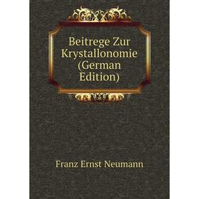 

Книга Beitrege Zur Krystallonomie (German Edition)