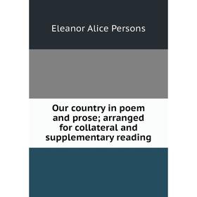 

Книга Our country in poem and prose; arranged for collateral and supplementary reading