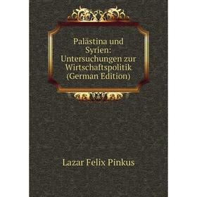 

Книга Palästina und Syrien: Untersuchungen zur Wirtschaftspolitik