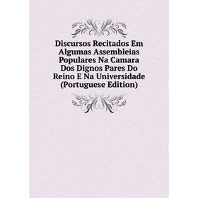

Книга Discursos Recitados Em Algumas Assembleias Populares Na Camara Dos Dignos Pares Do Reino E Na Universidade (Portuguese Edition)