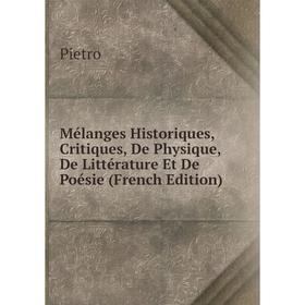 

Книга Mélanges Historiques, Critiques, De Physique, De Littérature Et De Poésie