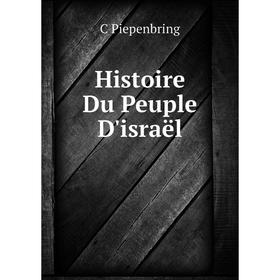 

Книга Histoire Du Peuple D'israël