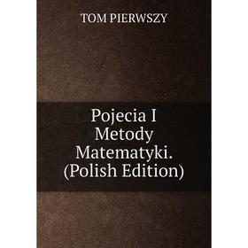 

Книга Pojecia I Metody Matematyki. (Polish Edition)