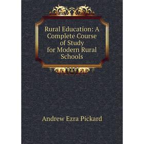 

Книга Rural Education: A Complete Course of Study for Modern Rural Schools