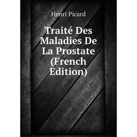 

Книга Traité Des Maladies De La Prostate (French Edition)