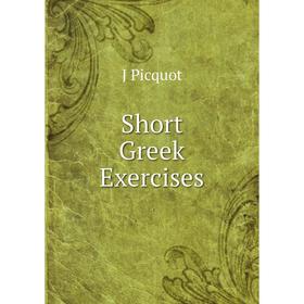 

Книга Short Greek Exercises