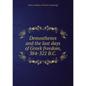 

Книга Demosthenes and the last days of Greek freedom, 384-322 B.C