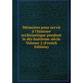 

Книга Mémoires pour servir à l'histoire ecclésiastique pendant le dix-huitième siècle Volume 2