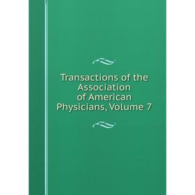 

Книга Transactions of the Association of American Physicians, Volume 7