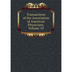 

Книга Transactions of the Association of American Physicians, Volume 10
