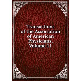 

Книга Transactions of the Association of American Physicians, Volume 11
