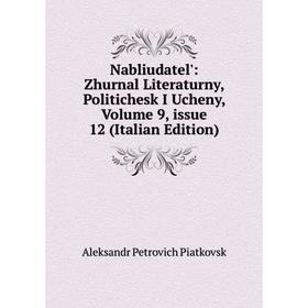 

Книга Nabliudatel': Zhurnal Literaturny, Politichesk I Ucheny, Volume 9, issue 12