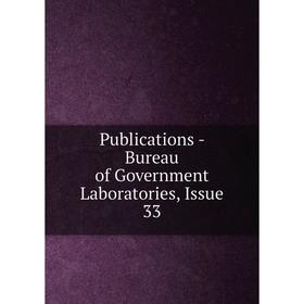 

Книга Publications - Bureau of Government Laboratories, Issue 33