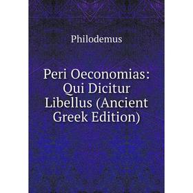 

Книга Peri Oeconomias: Qui Dicitur Libellus (Ancient Greek Edition)