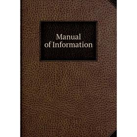

Книга Manual of Information