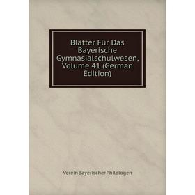 

Книга Blätter Für Das Bayerische Gymnasialschulwesen, Volume 41 (German Edition)