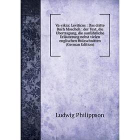 

Книга Va-yikra: Leviticus: Das dritte Buch Moscheh: der Text, die Ubertragung, die ausführliche Erläuterung nebst vielen englischen Holzschnitten (Ger