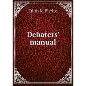 

Книга Debaters' manual