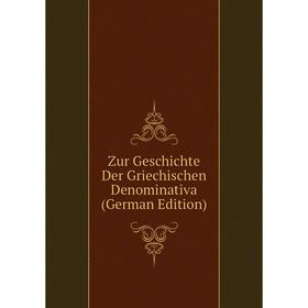 

Книга Zur Geschichte Der Griechischen Denominativa (German Edition)