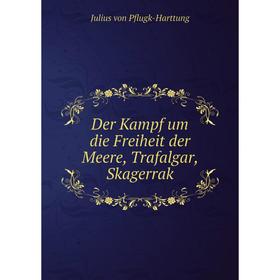 

Книга Der Kampf um die Freiheit der Meere, Trafalgar, Skagerrak